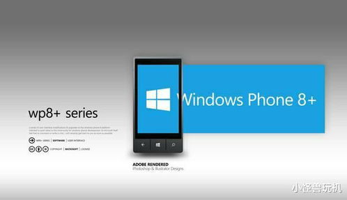 微軟WP手機系統的衰落 戰略、生態與市場的三重失利