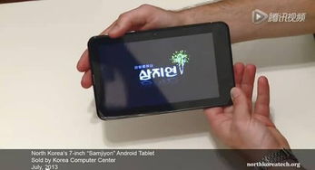 揭秘朝鮮首款自主研發平板電腦 從銷售到維護的全程觀察